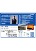 Blue Ray株式会社　会社案内