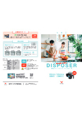 Disposer "YD131/YD131A"