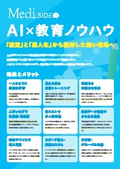 AI × Educational Know-How