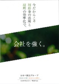 Hasabe Management Co., Ltd. Business Brochure