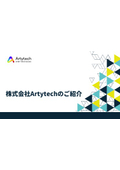 株式会社Artytechのご紹介