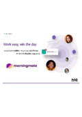 morningmate　概要資料