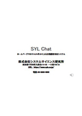 SYL Chat