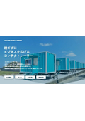 建てずにビジネスを広げる コンテナトレーラー ｜ホテル、レストラン、期間限定ショップなどに