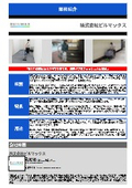 Burmax Co., Ltd. Business Introduction
