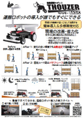 サウザースタンダード