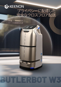 KEENON W3 製品カタログ