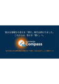 Knowledge Compass Description Document