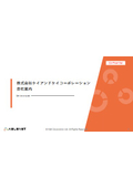 株式会社ケイアンドケイコーポレーション　会社案内