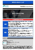 SEOコンサルティング