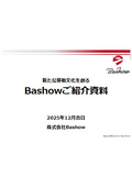 Bashow Inc. Introduction Materials