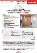 【V-ONEクラウド 導入事例】株式会社日本システムテクノロジー様