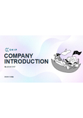 株式会社SHIP 会社案内