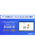 Srush AI