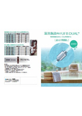 UFB DUAL＜温浴施設向け＞