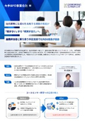 【コンサルティング導入事例】大手BPO事業会社様