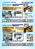Pocket Angle Drill "ATD-5605/ATD-5606"