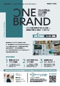 ブランド構築パッケージ『ONE BRAND』