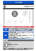 株式会社CACUTI システム開発