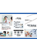 ホームページ制作サービス『BSP Medical』