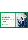 株式会社リクセル 事業紹介