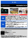 株式会社MagiTech Tool Lab サービス