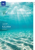 海洋生分解性人工芝『Re Green Grass UMI』