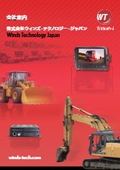 株式会社ウィンズ・テクノロジー・ジャパン 会社案内