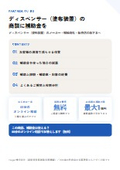ディスペンサー（塗布装置）の商談に補助金を｜販売店・メーカー向け提携ガイド