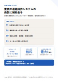 重機の遠隔操作システムの商談に補助金を｜販売店・メーカー向け提携ガイド