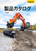 engcon Japan株式会社 製品カタログ