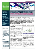 【AutoPIPE_STAAD.Pro ユーザー事例】ポポロプラント株式会社