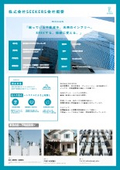 株式会社SEEKERS 会社概要