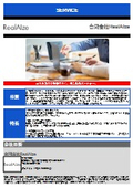 合同会社RealAIze SERVICE