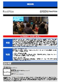 合同会社RealAIze WORK