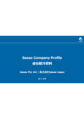 株式会社Sazae Japan 会社紹介資料