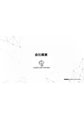 株式会社キャリアシップパートナー 会社概要