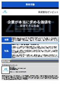 株式会社ゼンビット 事業内容