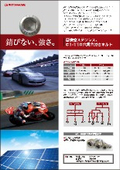 【短納期対応】高強度ステンレス 六角穴付きボルト