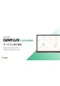 Evaluation and Diagnosis Service "GENFLUX Evaluation"
