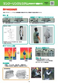 Catalog Man-Cooling System