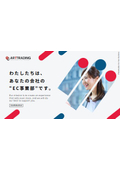 アートトレーディング株式会社｜EC運営代行サービス