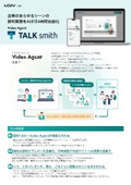 Video Agent TALK smith