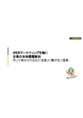 株式会社RetaAgora ご提案資料