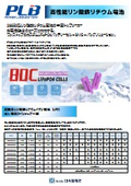 High-rate charge and discharge lithium-ion battery cells for AMR