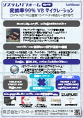 システムリフォーム for VB