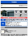 不動産事業
