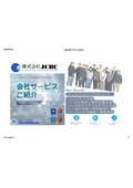 株式会社JCBC 会社サービスご紹介