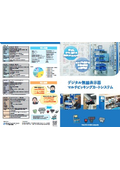 デジタル無線表示器 マルチピッキングカートシステム
