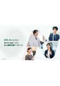 法人営業支援データベース『Musubu』